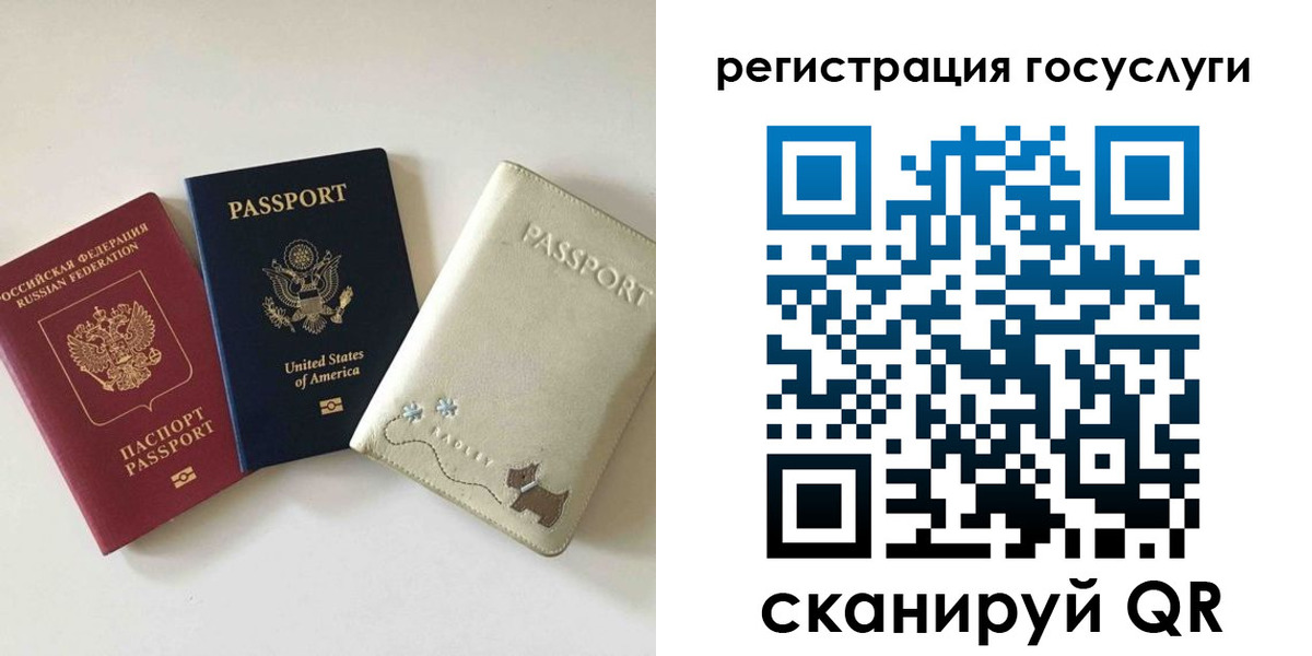 временная регистрация в Ростове-на-Дону