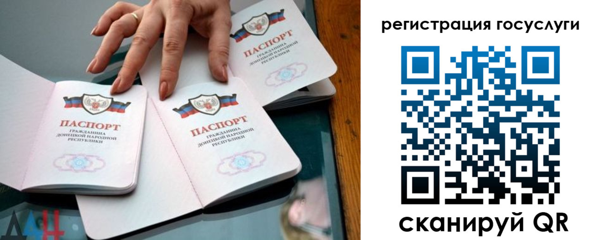 прописка штамп в Ростове-на-Дону