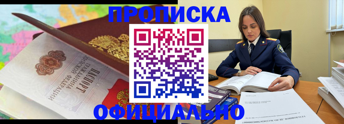 временная прописка в Ростове-на-Дону