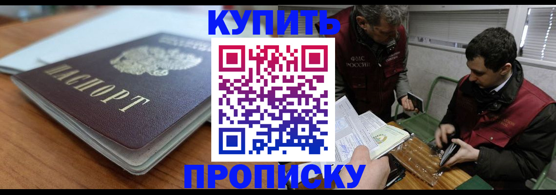временная регистрация гарантия в Ростове-на-Дону