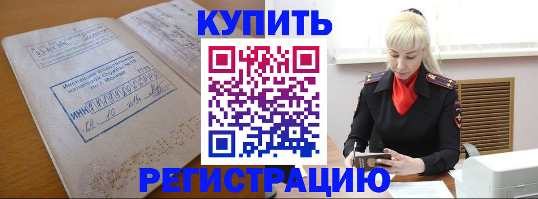временная регистрация надежно в Ростове-на-Дону