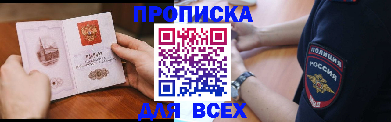 регистрация в Ростове-на-Дону