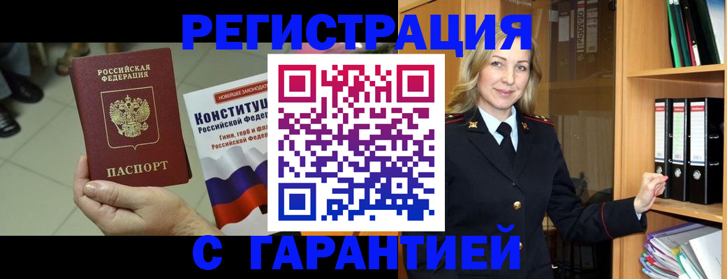 прописка поиск в Ростове-на-Дону