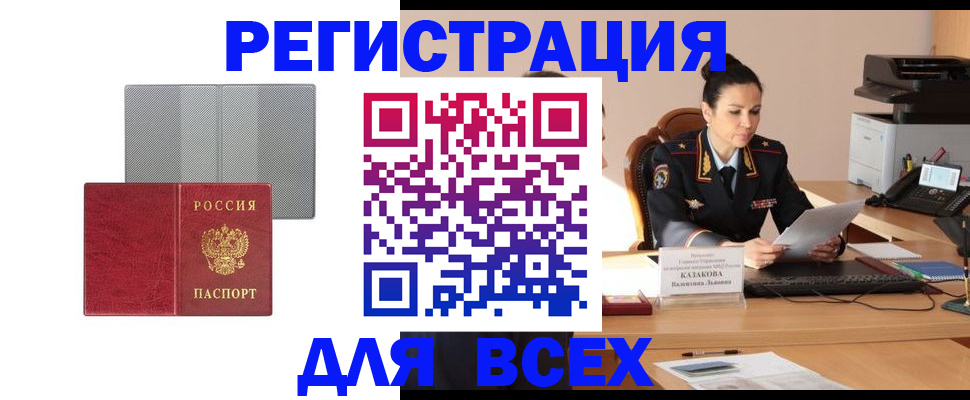прописка поиск в Ростове-на-Дону