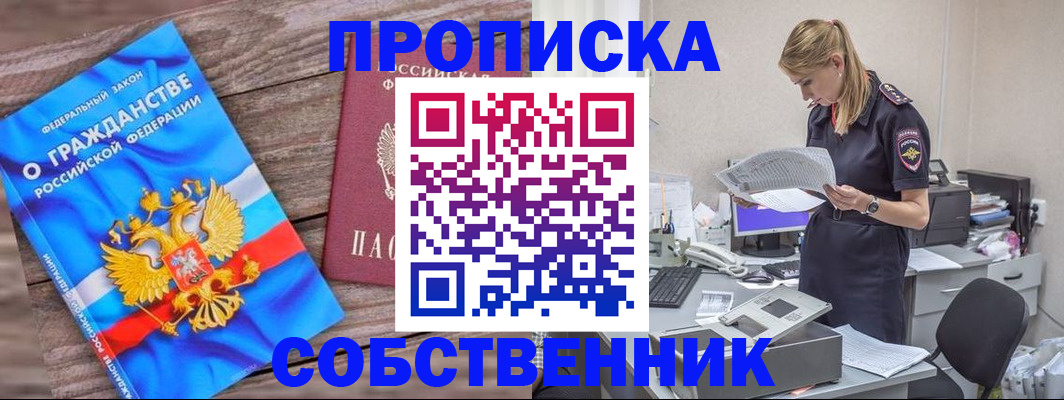 временная регистрация для всех в Ростове-на-Дону