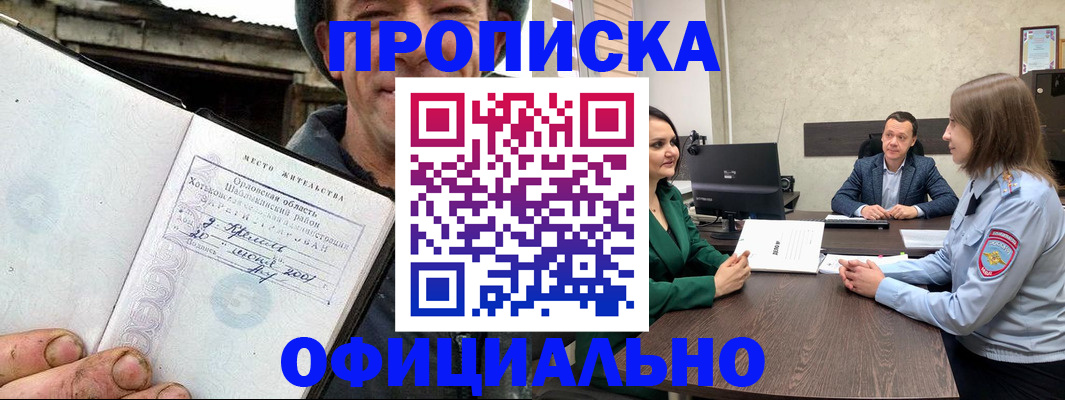 временная регистрация поиск в Ростове-на-Дону