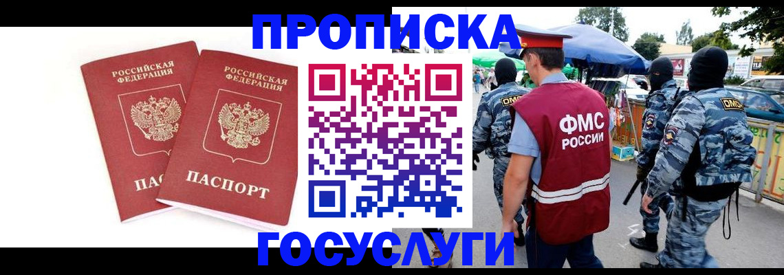 временная регистрация для школы в Ростове-на-Дону