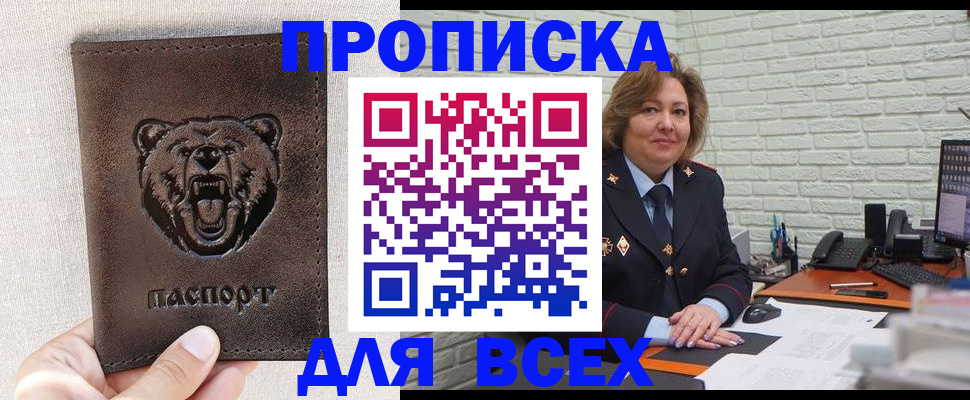 прописка в квартире в Ростове-на-Дону